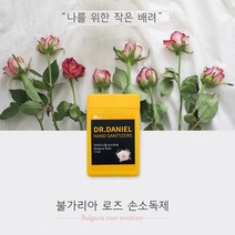 [손소독제] 닥터다니엘 휴대용 손소독제 / 17ml / 스프레이형 / 로즈향