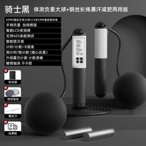 유산소 발목 .크로스핏 무선줄넘기 학생 스마트 여성 체지방태우기 피트니스 구슬 성인, 라이더 블랙-체크 웨이트 롱 로프-더블 웨이트 와이드