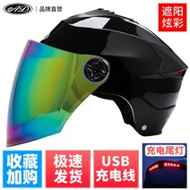 초경량 쇼웨이 헬멧 쇼에이 바이크 홍진 클래식 오토바이 Led 조명 오토바이 헬멧 전기 스쿠터 더블 바이저, 15 Colours as shown