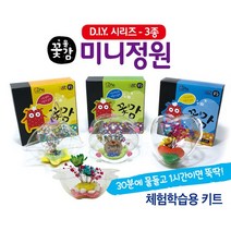 꽃물감 미니정원 만들기 폼클레이 폼 클레이, 연두_꽃반구