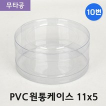 pvc투명원통케이스 구매평 좋은 제품 HOT 20