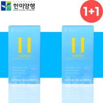 한미양행 피부 보습 히알루론산 하이루론산 약2개월분