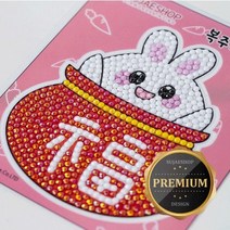 수재샵 비즈 보석십자수 토끼 2종 스티커 led 대형 어린이 캔버스 diy 집들이선물, 01.당근토끼