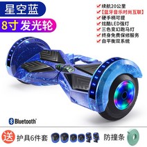 외발전동휠 전동휠 왕발통 8 "지능형 트위스트 자기 균형 전기 호버 보드 스쿠터 LED 휠 조명, 10 10, 한개옵션1