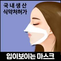 몰투데이 입이 보이는 투명마스크 성인 어린이 아동 소형 중형 대형 마스크, 투명마스크(소형) 20개+커피추첨권