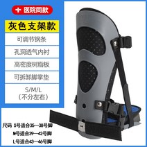 발목보조기 발목 보호대 족하수 관절 재활 고정기 통기성 고정 지원 염좌 골절 고정 지원 지원 발 처짐 교정, 브래킷이 있는 통기성 있는 회색, m