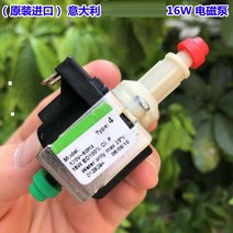 이탈리아 수입 솔레노이드 펌프 고압 워터 AC 110V-120V 16W 커피 머신 전자기 세척, 한개옵션0