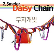 무지개빛 데이지체인 2.5m 캠핑용품 줄 끈 빨래줄 컵걸이 랜턴걸이 등산용품 물건걸이 걸이 야토