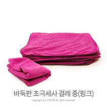 팜팜 바둑판 극세사걸레(중)40x60cm(핑크) 초극세사걸레 만능요술걸레, 10개