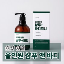 메디올가 노인 냄새제거 바디클렌저 헤어바디워시 실버 올인원 샴푸 앤 바디 330ml, 330ml x 2개