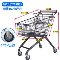 쇼핑카트 화물 편의점 장보기 마트 쇼핑몰 전용, 100 블랙 다이아몬드 럭셔리 4인