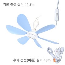 아이방 소형 텐트 미니 캠핑용 가정용 실링팬 타프팬 실링팬, 팬560+4.5m 연장선