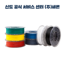 신도리코 ABS 리필 필라멘트, 신도리코 ABS 리필 필라멘트Yellow
