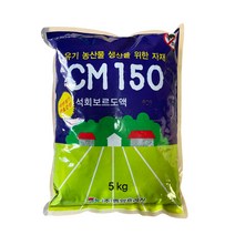 석회보르도액 CM150 606 아연 친환경 칼슘 사과 고추 전작물 살균제 액제 비료, 1개, 5kg