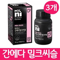 마이니 간에다 밀크씨슬 milk thistle 간 건강 밀크시슬 영양제 남성 여성, 3개, 30캡슐