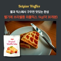 민트팬트리 벨기에 브리쉘풍 와플믹스 1kg(정량기준약30개분) 물과 믹스해서 구우면 완성