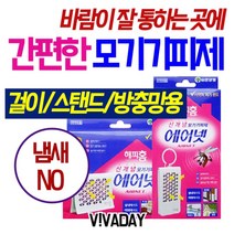 2플러스1행사중 두개사면 하나더 드려요 1시간전 해피홈 에어넷, 걸이형