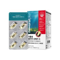 내츄럴플러스 식물성 알티지 오메가3 직장인 DHA 중성지방 수험생 청소년 혈행개선 부모님 선물 중년 알티지오메가3 별의별굿즈