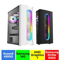 네모컴퓨터 네모PC 가정용/사무용 [AMD 라이젠5 4650G/16GB/내장그래픽/500GB ]