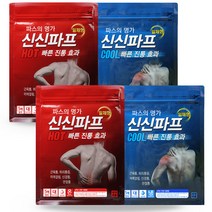신신제약 붙이는 일체형 신신파프 쿨파스 10매+ 핫파스 10매 급성 만성 허리 목 어깨 무릎 발목 통증, HOT10매+COOL10매 최신제조