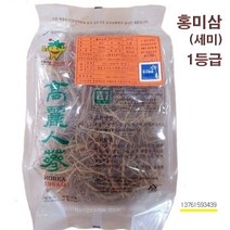 고려홍삼 6년근 지함 300g 뿌리홍삼 금산홍삼 홍삼뿌리 건홍삼 뿌리삼 달임용 검사품, 홍미삼 1등(세미)