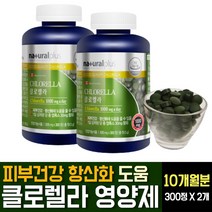 클로렐라 chlorella 크로렐라의 면역엔 글로렐라 피부영양제 면역력 증진 강화 항산화 효능 추천, 300정 2개