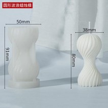 실리콘 비누 석고 방향제 몰드 기어 기둥 양초 금형 Diy 만들기 용품 공예용 도매 실리콘 3d 아로마 석고, 05 E