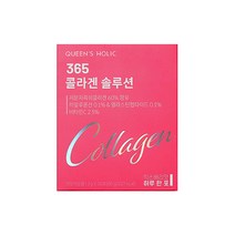 퀸즈홀릭 365 콜라겐 솔루션, 1박스