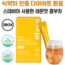 마시는 가르시니아 콤부차 스테비아 레몬맛 탄산 다이어트 음료 체지방 감소, 2박스 x 15포