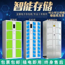 슈퍼마켓 셀프 서비스 사물함 쇼핑몰 바코드 휴대전화, 유백색 12도어 두꺼워진 셀프코딩