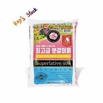제라늄 전용 분갈이흙 30L 화분 옥상 베란다 제라늄혼합토 조경용 퇴비 케이스스탁