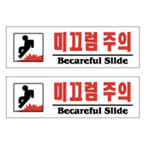 플로엠 미끄럼주의 표지판 F3570, 혼합, 4개