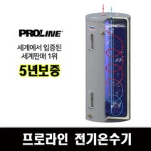 프로라인 전기온수기 300리터 업소용 대용량 감압밸브포함, 300L(감압밸브포함)