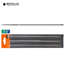 [3EA] 바코 체인야스리(줄) 규격5.5mm 체인톱날을날카롭게세우는용도