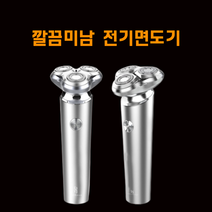 깔끔미남 방수가능 전동 전기 면도기 습식 건식 휴대용, 전기면도기