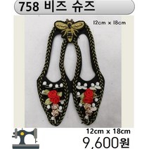 꿀템4유 와펜 패치 의류리폼 티셔츠리폼 청바지리폼 도복리폼 한복리폼 커스텀 애견 골프패션 운동복 로고 자수 재봉 열접착 758