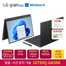 2022 LG전자 그램 16T90Q-GA56K (40.6cm 인텔12세대 앨더레이크 CPU NVMe 256GB 16GB), WIN11HOME, 16GB, 1256GB, 코어 i5, 블랙