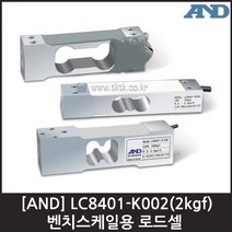 [AND] LC8401-K002(2kgf) 로드셀 / 벤치스케일용