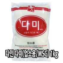 다인 다미 1kg(업소용 MSG) 미풍 미원 조미료 [6200-9]다인_다미MSG 1kg, 1kg, 1개