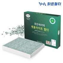 맑은필터 천연 제올라이트 차량용 자동차에어컨필터, 049ZT-마티즈크리에이티브