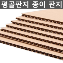 평골판지 종이 판지 공예 포장 보드 DIY 대형 만들기, 5겹 두께6mm 50x50cm 12장