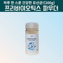 프리바이오틱스 멀티프리바이오틱스 프락토올리고당 FOS 임산부 어린이 유아 신 프리바이오틱스 프리바이오스틱 유산균 분양 밥 프리바이오텍스 가루 분말 대장 소장 유산균 장내유익균, 200g, 1, 200g