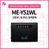 LG U+ ME-Y51WL, ME-Y51WL(유선)