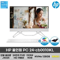 HP 올인원 PC 24-cb0010KL 일체형 PC 24인치 인강용 가성비 사무용 (WIN10 설치), 8GB, NVMe 128GB