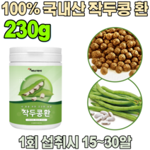 꼼꼼한 검수 통과한 안전한 100% 국내산 작두 콩 환 작추 간편하게 먹는 적색종 꼬투리 백색종 적두 작투 여성 남성 겨울 에 먹으면 좋은 성인남녀 가루 파우더 분말 파는곳 추천, 1