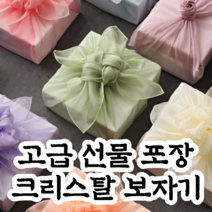 추석 선물 고급 보자기 공단보자기 크리스탈 보자기 예단 혼수 답례품 9Color 3size, c-02