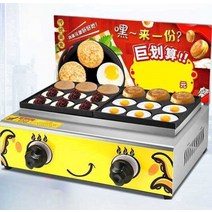계란빵기계 풀빵 달걀 장사 길거리 간식 붕어빵 업소용, 옐로우 전기가열18홀 에그머신(간판뚜껑포함)