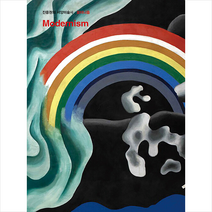 휴머니스트 진중권의 서양미술사 모더니즘 편 (리커버판) +미니수첩제공