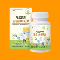 일동생활건강 키즈튼튼 어린이 칼슘 & 비타민D 60정