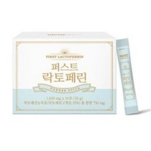 퍼스트 락토페린 초유 락토페린다이어트 내장지방 다이어트 락토페린 lgg 성장인자 단백질, 1박스